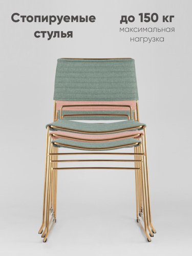 Стул Дэйзи розовый. Фото №11