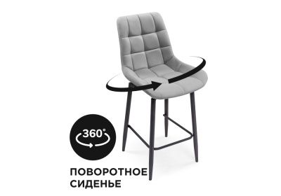 Барный стул Алст К крутящийся светло-серый / черный фото Барный стул Алст К крутящийся светло-серый / черный. Фото №2